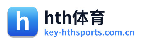 hth体育